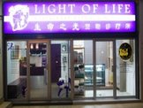Vet | Light of Life Veterinary Clinic and Services